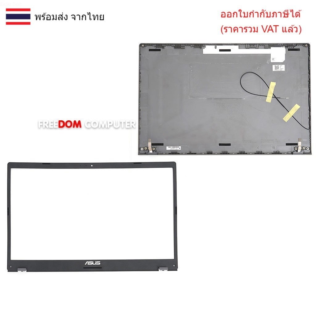 บอดี้ฝาจอโน๊ตบุ๊ค ASUS X515J  X515 X515DA X515JP X515JF X515JA X515EA X515EP X515KA สีเทา 2 ชิ้น(A+B