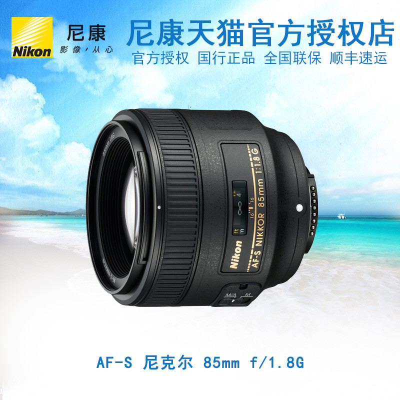 Nikon/Nikon AF-S Nikon 85mm f/1.8g เลนส์โฟกัสคงที่เทเลโฟโต้ Mid-Range 85/1.8g