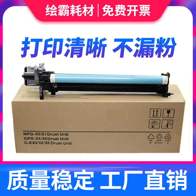 Eba เหมาะสําหรับ Canon NPG-51 ส่วนประกอบดรัมไวแสง IR 2520 2520i กลองชุด 2525i 2530i 2535i 2545i Copy