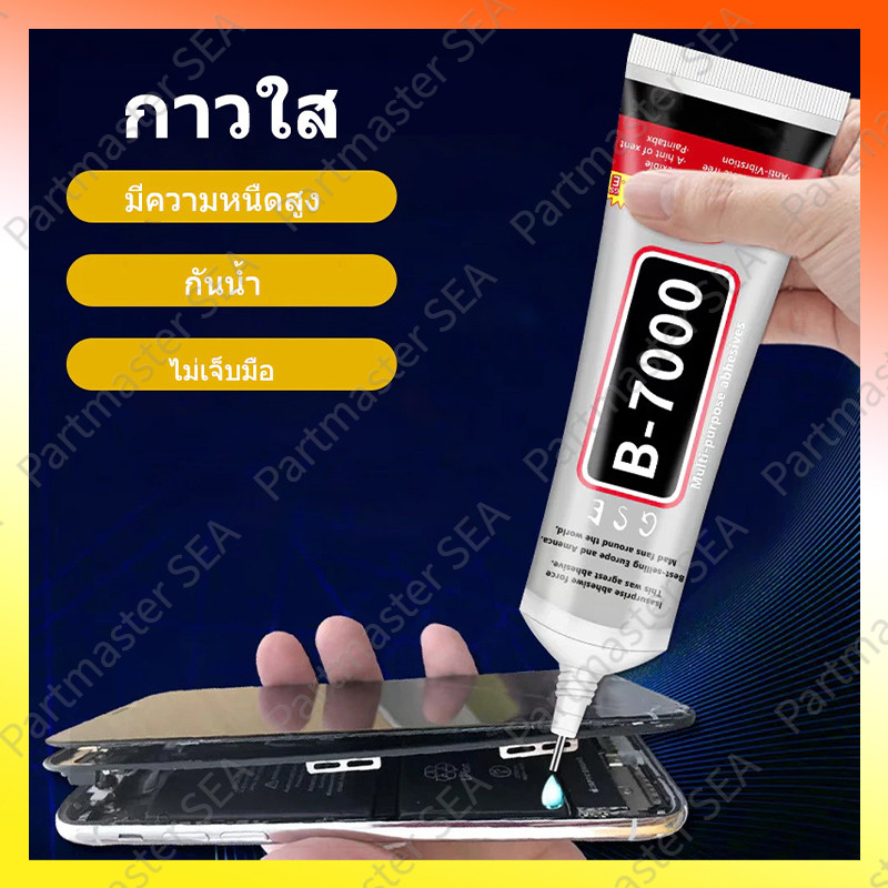 Glue T-7000 15ml กาว – กาวซุปเปอร์อเนกประสงค์ กันน้ำและทนความร้อน ยึดติดวัสดุหลากหลายชนิด อเนกประสงค