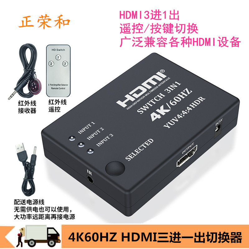HDMI2.0 HD Switcher Three In One Out HDMI Switcher 4K60Hz3 สวิทช์ 1 HDMI Switcher สามตัด 1