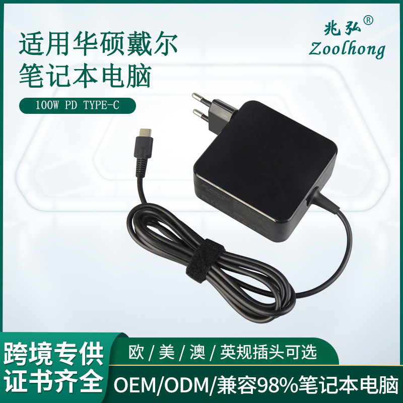 90W PD Type-c Fast Charge Power Supply 90W Type-C Power Adapter อะแดปเตอร์คอมพิวเตอร์แล็ปท็อป