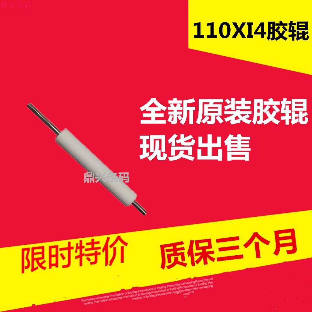 110xi4 ZT410 ZT210 105SL ลูกกลิ้งยางทุกชนิด ยี่ห้อใหม่ลูกกลิ้งกระดาษแบบกดเดิม