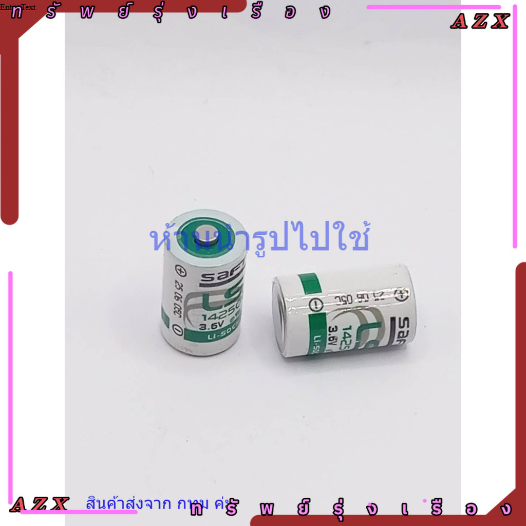 LS14250 แบตเตอรี่ ปีใหม่สุด  LS14250 ร้านในกรุงเทพ ส่งทุกวัน