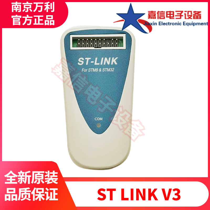 ของแท้ ST-LINK/V3 ST LINK STLINK STM8 STM32 จําลองดาวน์โหลด
