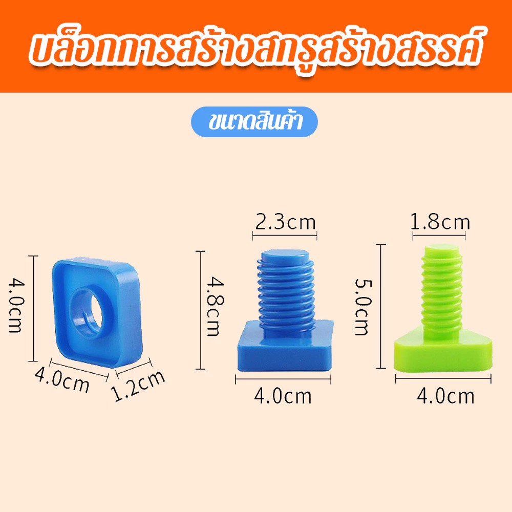 บล็อกพลาสติกมอนเตสซอรี่สำหรับเด็ก thumbnail 8