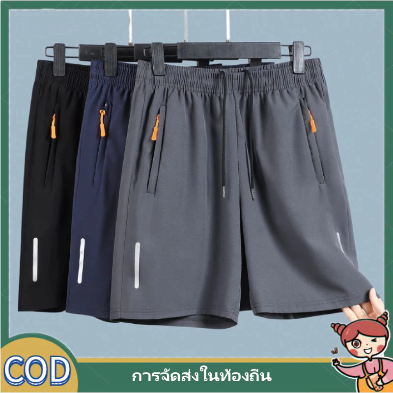 กางเกงขาสั้นผู้ชายไซส์ใหญ่ 3PCS กางเกงวอร์ม ผู้ชาย ทำจากผ้าไหมเย็น ระบายอากาศ กางเกงไซส์ใหญ่