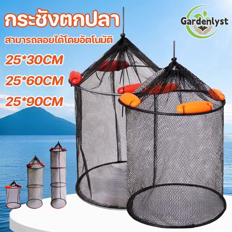 พร้อมส่ง กระชังตกปลา 25*30/60/90CM กระชังใส่กุ้งใส่ปลา พับเก็บได้ แบบพกพา ตาข่ายตกปลา กระชังตกปลา