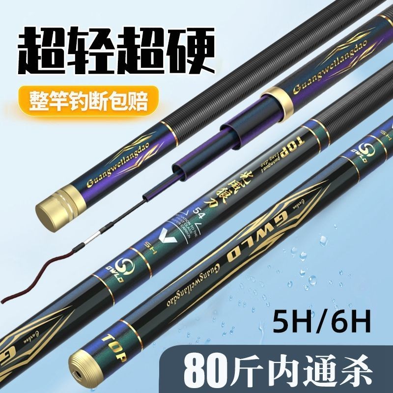 [กลางแจ้ง] Guangwei Wolf Knife Fishing Rod Carbon Fishing Rod Taiwan Fishing Rod Ultra-Light Super H