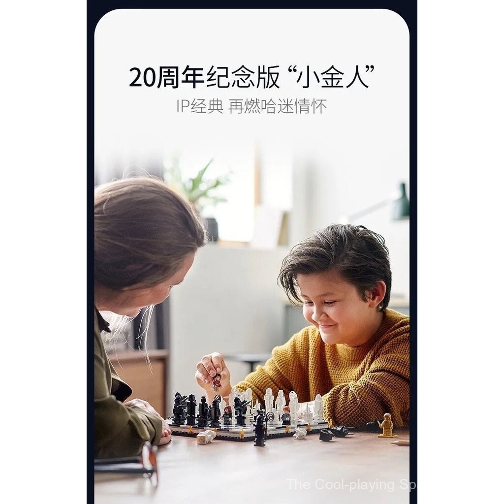 บล็อกตัวต่อจีน Harry Potter76392Harry Potter Hogwarts Wizard Chess Magic Chess Board Building Block 