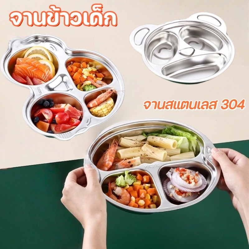 จานข้าวเด็ก ถาดหลุม จานสแตนเลส 304 หนาพิเศษ เกรดอาหาร ลายการ์ตูน สําหรับเด็กอนุบาล
