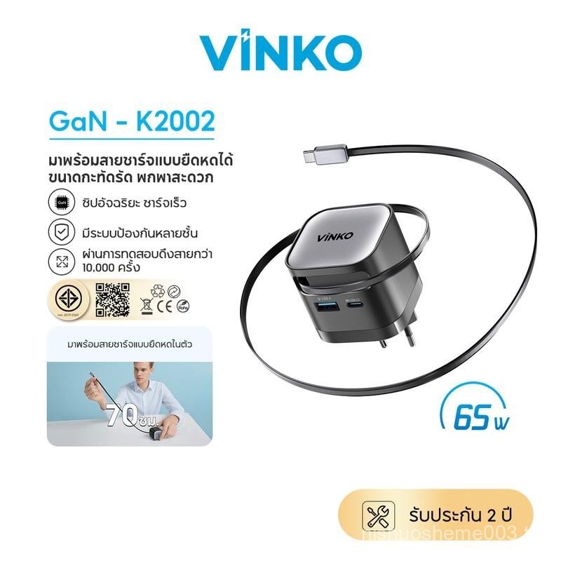 [New]VINKO หัวชาร์จเร็ว 65W GaN พอร์ต USB-C USB-A พร้อมสาย USB C ยืดได้ 70 ซม สำหรับ For IPhone 16/1