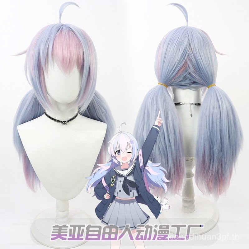 วิกผมcosplay Uzawa Reisa จาก.Blue Archive พร้อมหนังศีรษะหลายสี คุณภาพเยี่ยมจาก MomoTalk