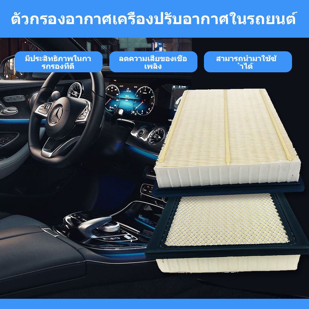 คาร์บอน กรองอากาศ 2.4 MIVEC นิว-ปาเจโร่ กรองอากาศ นิว-ไททัน