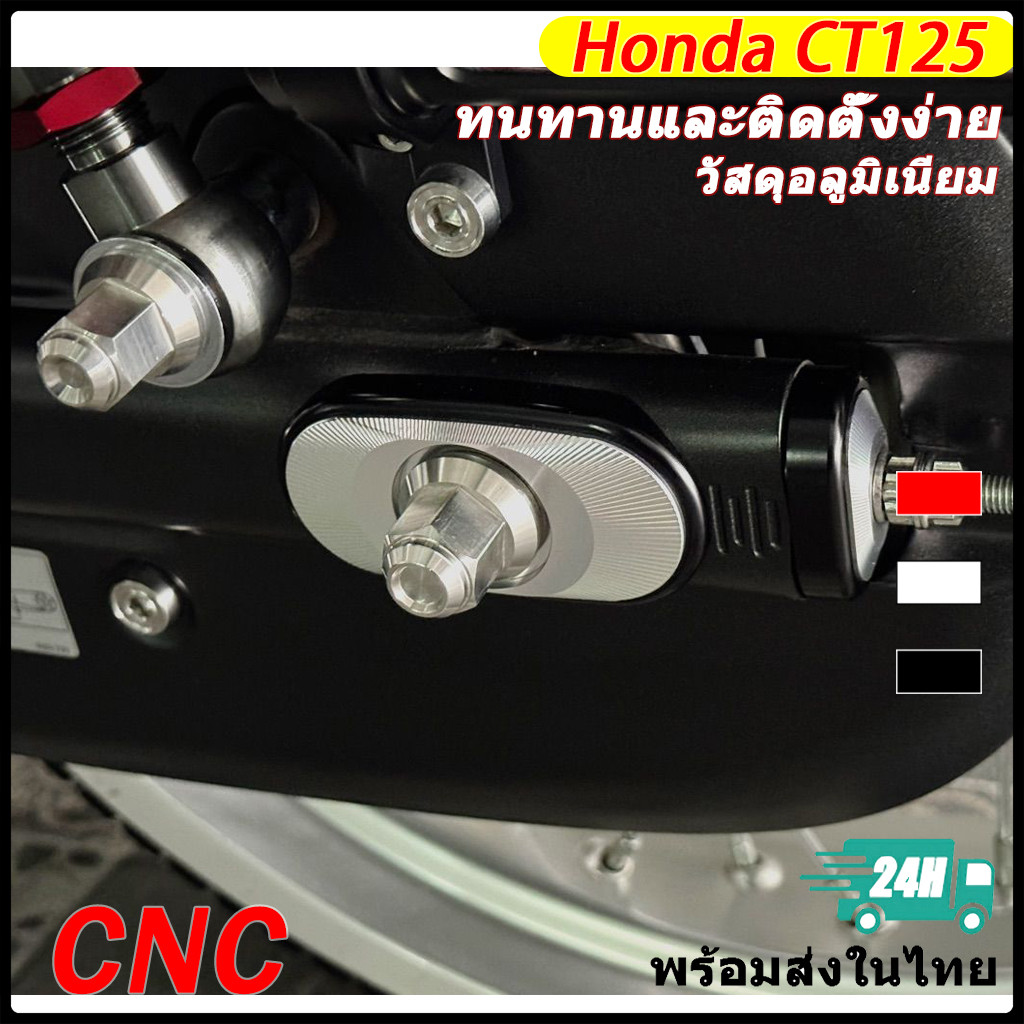 【สินค้าจุด】ฝาปิดปลายสวิงอาร์ม C125 Supercub CT125 ชุดหาปลา ปิดรูสวิงอาร์ม แผ่นรองข้างสวิงอาร์ม