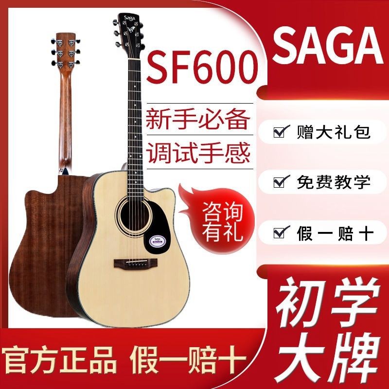 Saga Official Flagship sf600c เริ่มต้น Introductory นักเรียนหญิงชายอะคูสติกอะคูสติกอะคูสติกกีตาร์ 13