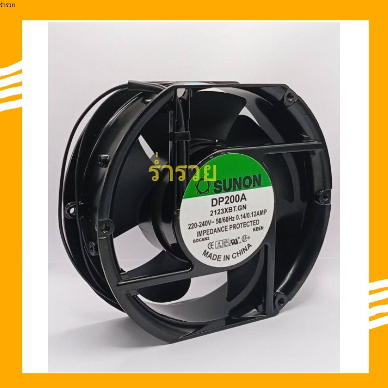 พัดลมระบายอากาศSunon พัดลม 6นิ้ว DP200A หัวตัด ร้านในกทมส่งของทุกวัน