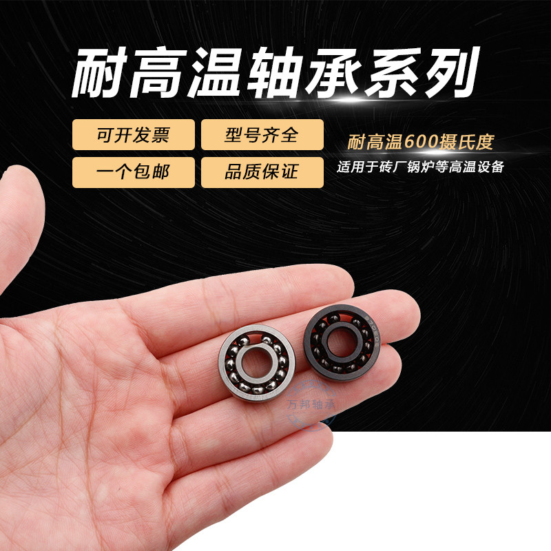 แบริ่งทรงกลมด้านนอกอุณหภูมิสูง 600 องศา UC203 UC204 UC205 UC206 UC207 UC208 UC209