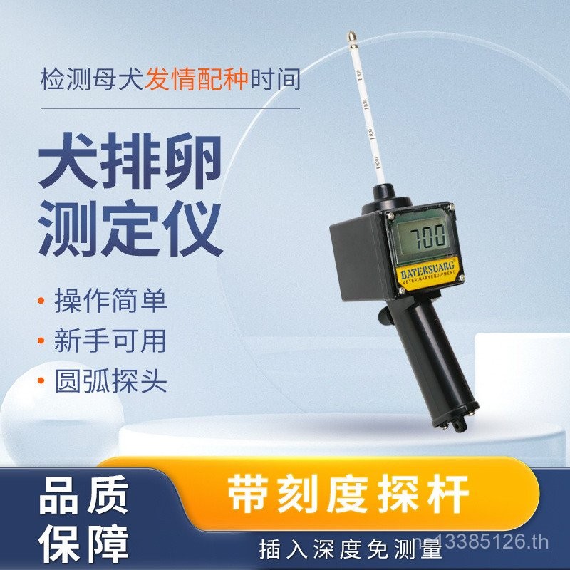 Beijingyi Ovulating Technology Dog Development Co., Ltd. Determine Double อัตโนมัติอย่างเต็มที่