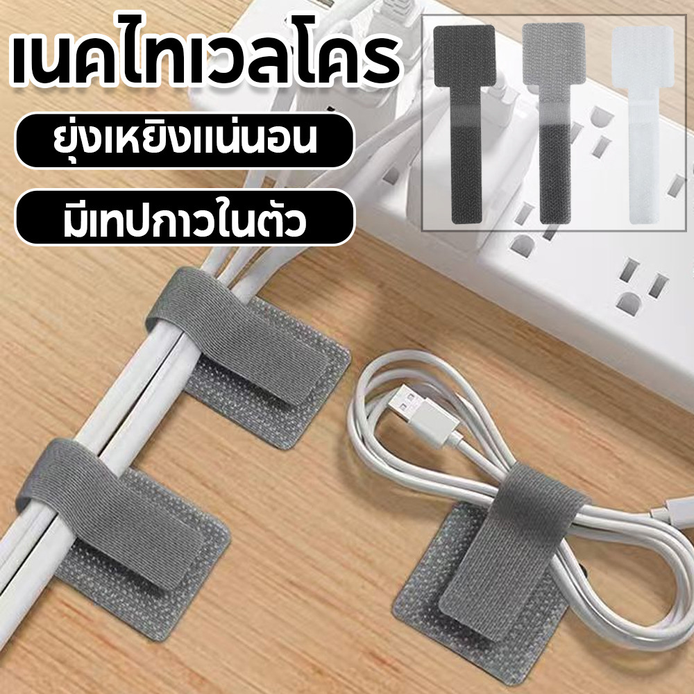 Adjuster Handling Reusable Cable Ties Wire Organizer เชือกผู้ถือกาวในสายไฟ 10Pcs Fastening