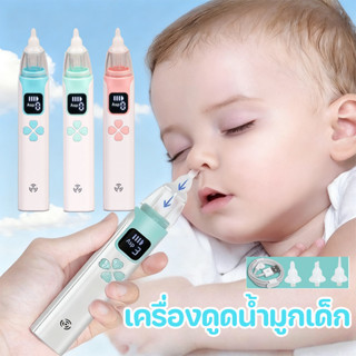 เครื่องดูดน้ำมูกเด็ก เครื่องดูดน้ำมูก อัตโนมัติ แบบใช้ไฟฟ้า …