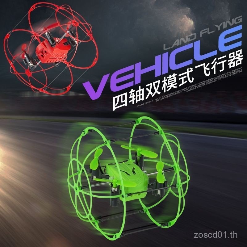 ขาย UFO Sensor Aircraft รีโมทคอนโทรลเครื่องบิน Drone Gesture สมาร์ทระบบกันสะเทือน UFO ของเล่นเด็ก Bo