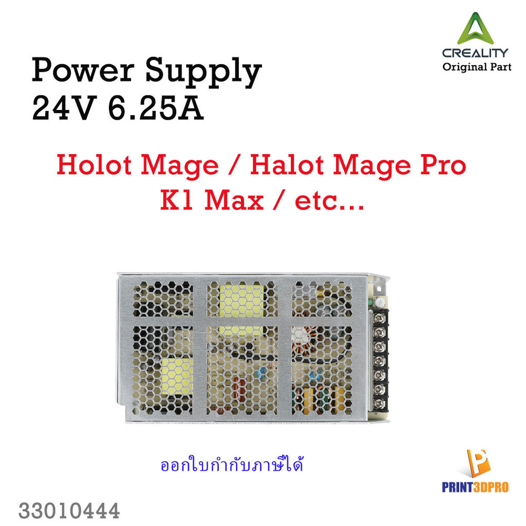 Creality Part Power Supply 24V 6.25A