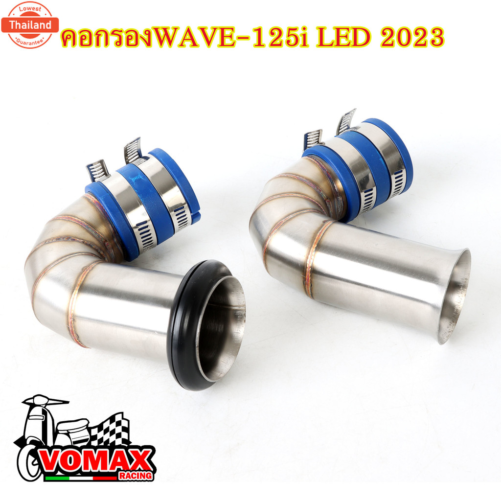 ท่อกรองWAVE-125i LED 2023 เลสแท้ กรองอากาศ กรองเลส WAVE-125i LED 2023 พร้อมยางกันน้ำ35มิล