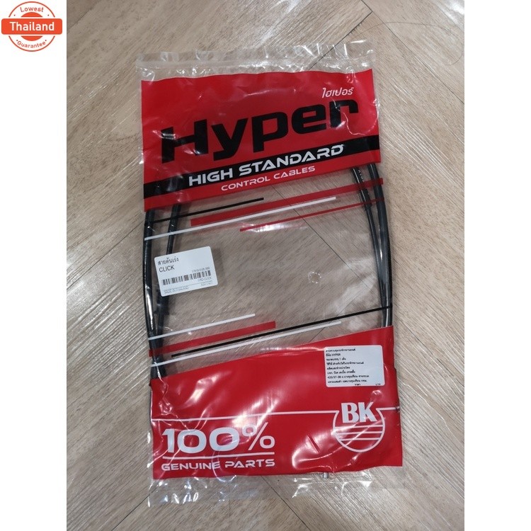 สายคันเร่ง HONDA CLICK, CLICK i,CLICK  125i,CLICK  125 i2014,CLICK 150 i A2019,CLICK 150 i B 2019
