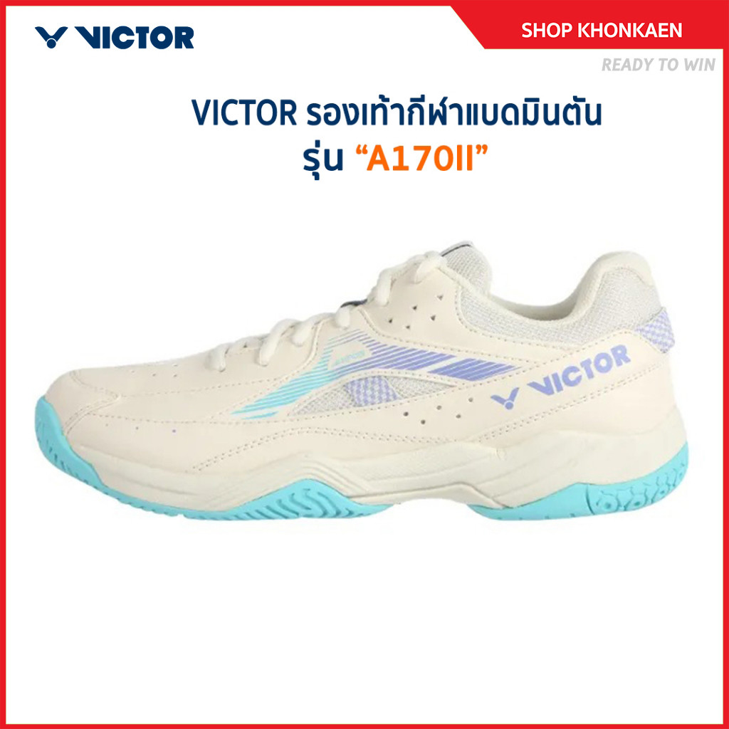 VICTOR รองเท้ากีฬาแบดมินตัน รุ่น A170II (Bangna)