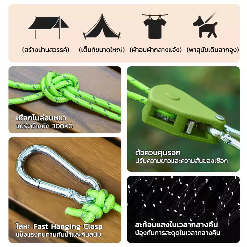 KAISER เชือกรอกปรับระดับได้ 4 เมตร สำหรับตั้งแคมป์ thumbnail 5