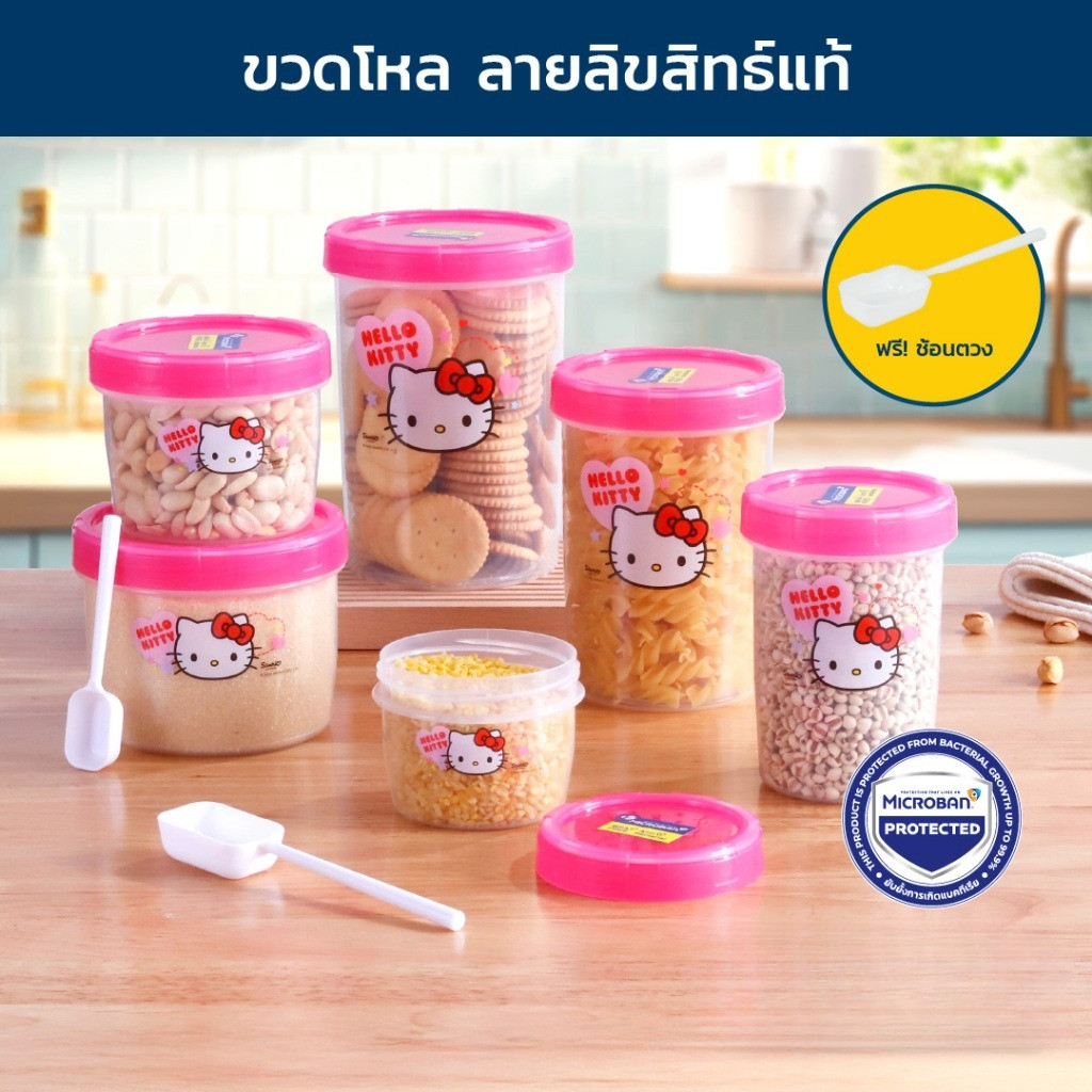 Super Lock ขวดโหลถนอมอาหาร KITTY กระปุก โหลใส่อาหาร เครื่องปรุง กล่องถนอมอาหาร คิตตี้ โหลอเนกประสงค์ 9630