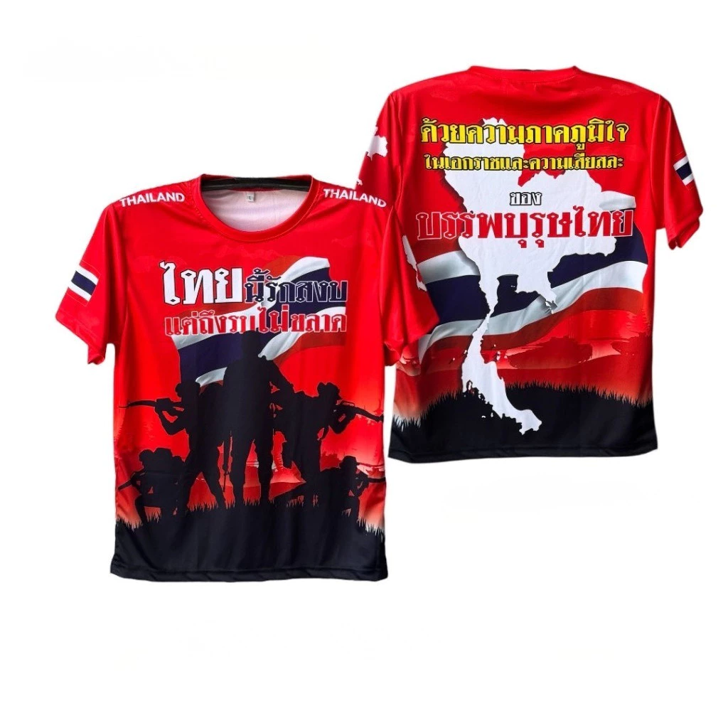 เสื้อกีฬาสีสันสดใส พิมพ์ลายน่าสนใจ ทำจากผ้านิ่มใส่สบาย thumbnail 4