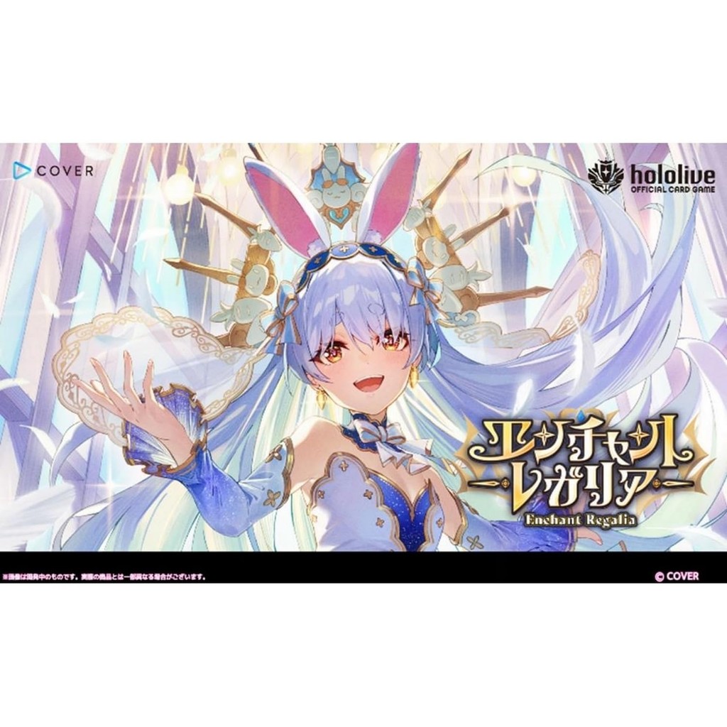 hololive OFFICIAL CARD GAME Booster Pack Volume 5 Enchant Regalia BOX