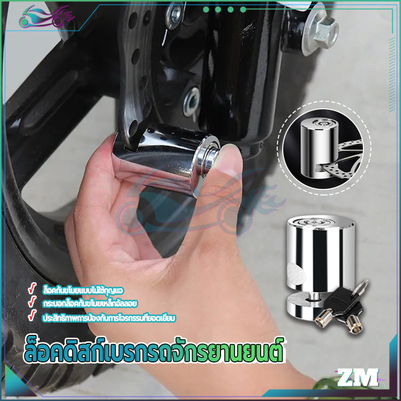 กุญแจล็อคจานเบรค ล็อคดิส ล็อคหลายชั้น การออกแบบป้องกันการโจรกรรม น้ำหนักเบาและพกพาสะดวก ล็อคที่เรียบง่ายและใช้งานง่าย - รูปที่ 2