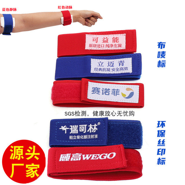 友血压透透透透透透透透透透透透透透透透透透透透明 Kidney Friends Blood Dating Special Band Tourniquet Tourniquet Tourniquet T