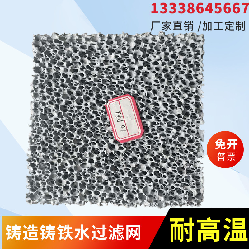 Silicon Oxide Ceramic Casting Foam Ceramic Silicon Carbonized Filter Ball Iron Grey Iron Filter
