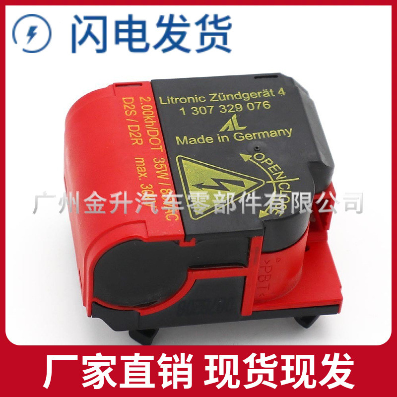 1307329076เหมาะสําหรับ BMW Benz W211 Volkswagen Xenon โคมไฟบัลลาสต์ไฟหน้าซีนอน