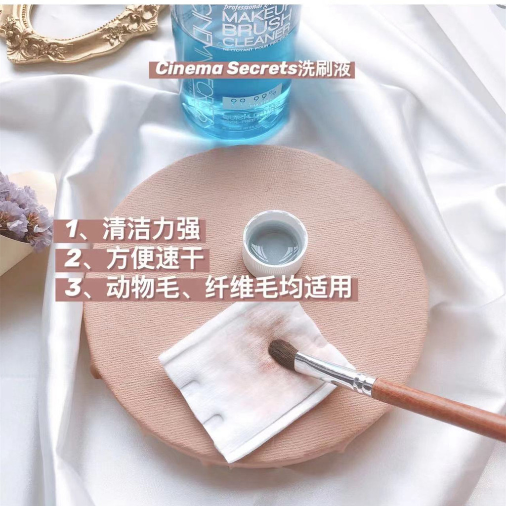 โกดัง CINEMA SECRETS Hollywoods Secret แปรงแต่งหน้า Scrub CS Blue Blue Cleaner Quick-Drying