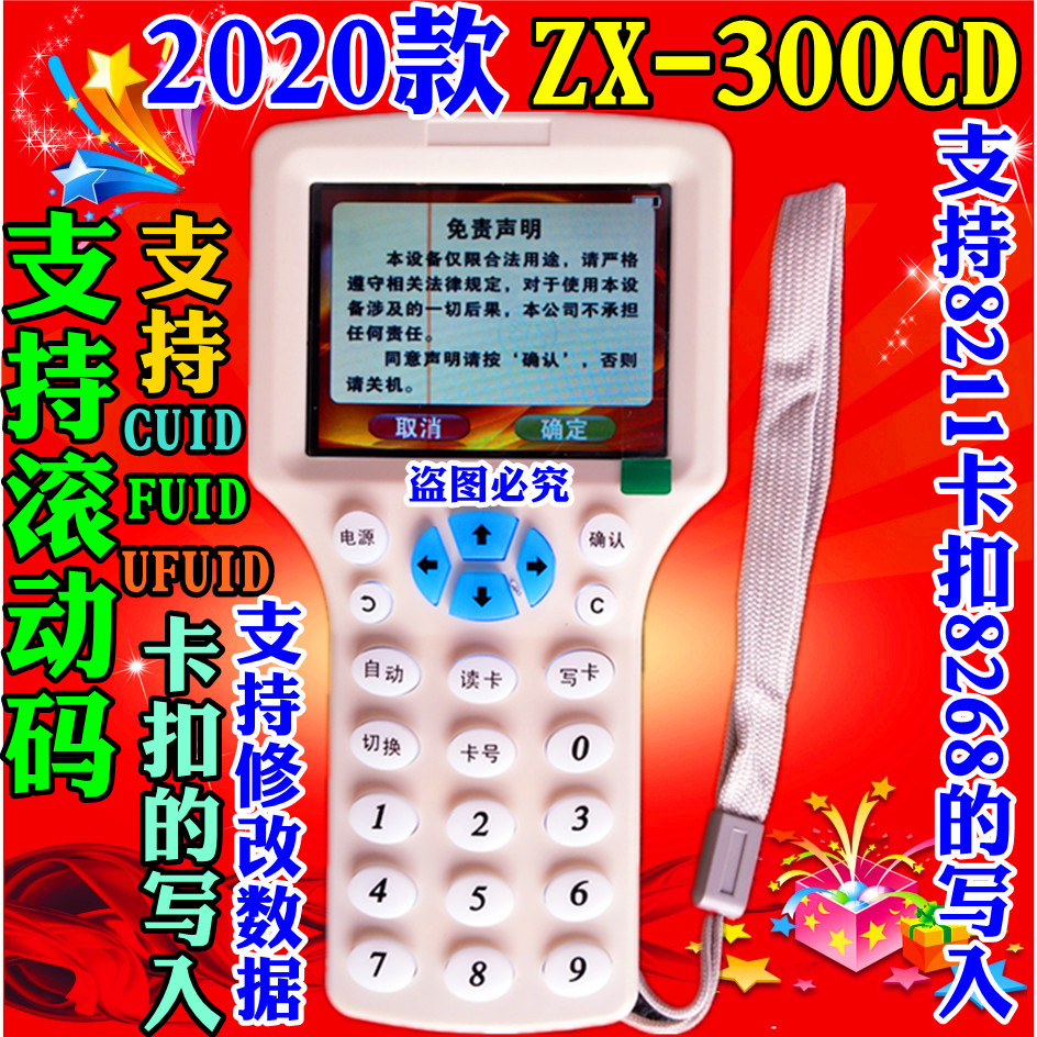 จัดส่งฟรี Zhongxin zx-300cd/900CD 688E id Card ic Card พร้อม Key Machine Copy Machine Reader Writer 