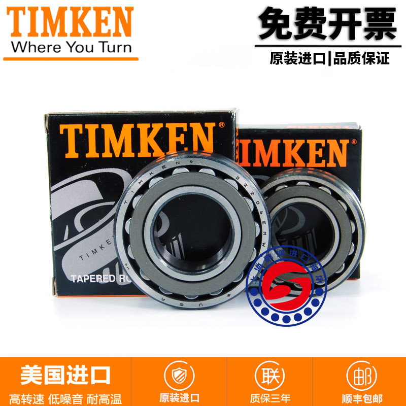 进口 TIMKENshaft 22211 22212 22213 22214 22215 22216 调心香子