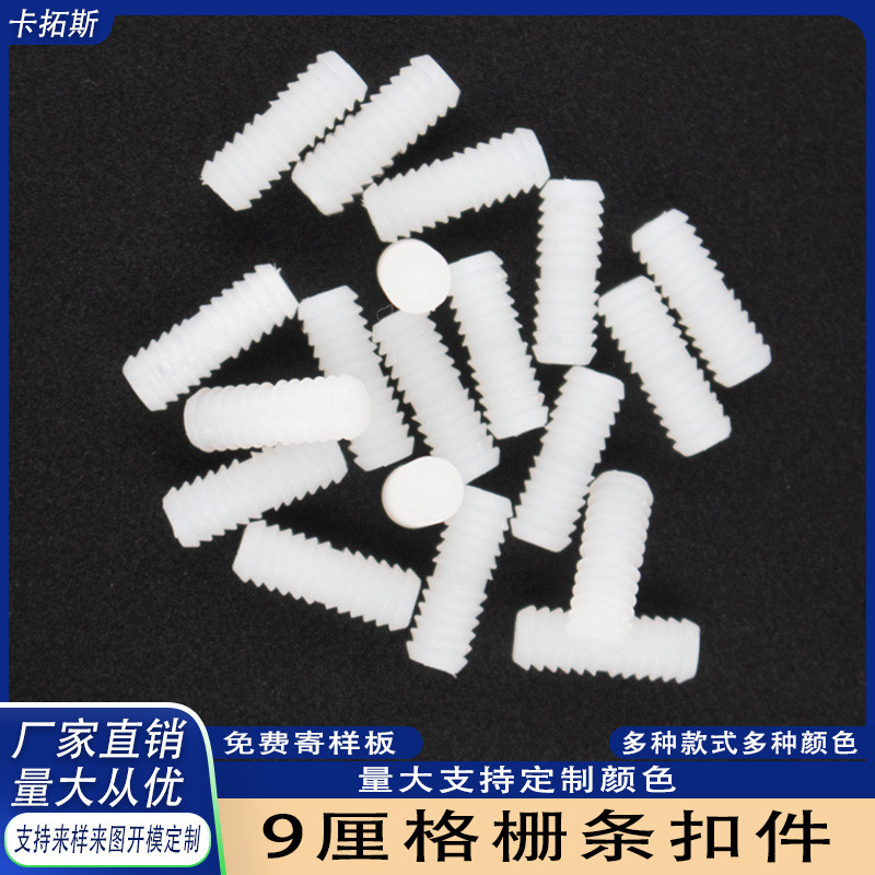 9 ซม.ตารางที่มองไม่เห็นเชื่อมต่อไนลอน Double-Head Grid พื้นหลังเฟอร์นิเจอร์ฮาร์ดแวร์ Slot-ฟรี Parall