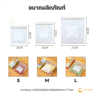 LAKOE ถุงซิปคู่ ถุงปิดผนึกเกรดอาหาร เนื้อหนาใช้ซ้ำได้ ถุงเก็บอาหาร กันกลิ่นออก ถุงซีลอาหาร
