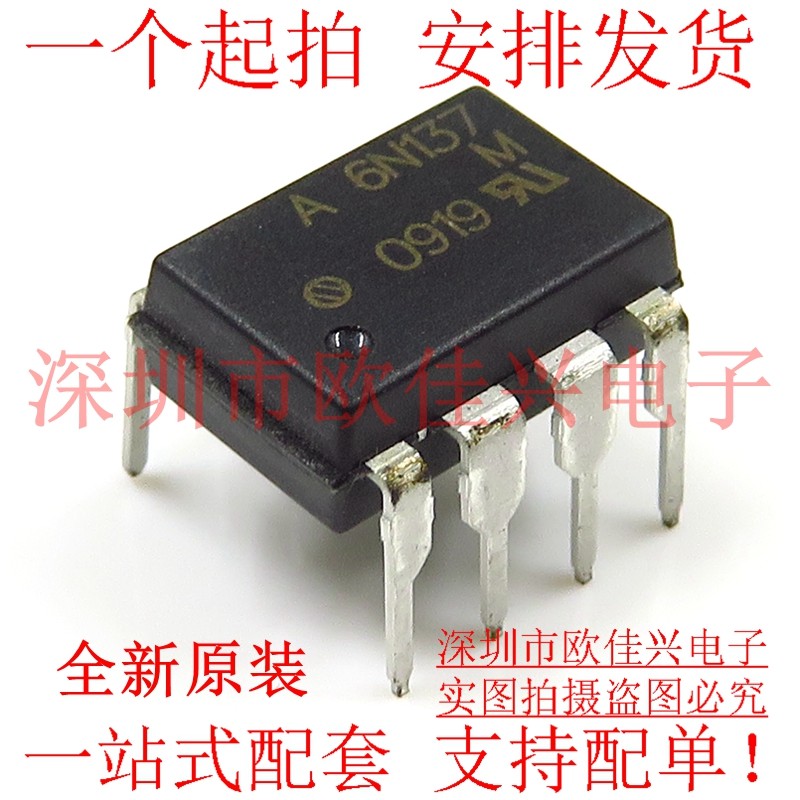 ยี่ห้อใหม่ 6N137 6N137S A6N137 EL6N137 ความเร็วสูง Optocoupler DIP/SOP Full Range
