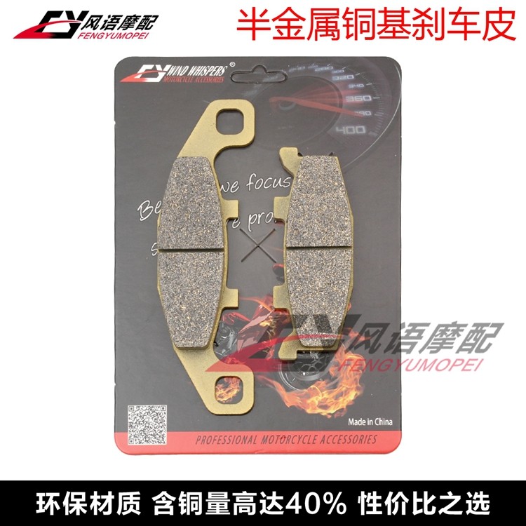 เหมาะสําหรับ Kawasaki KLE250/500 ZZR250 Kawasaki BMW 250 GPZ500 ด้านหน้าด้านหลังแผ่นดิสก์เบรค Pad