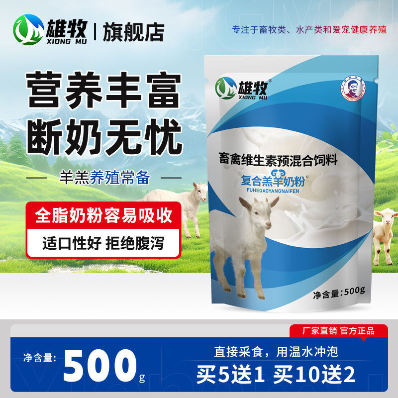 Lamb lk Powder ทารกแรกเกิด Lamb lk Powder Lamb lk Powder ผงพิเศษสําหรับสัตวแพทย์ใช้ 7.17HT99 YPAW