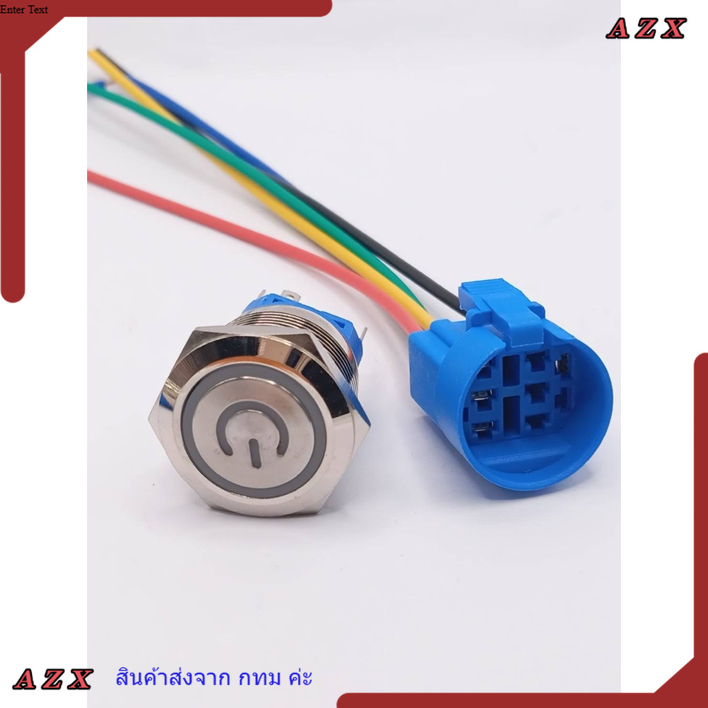 ใน กทม สวิทช์ปุ่มกด มีสัญลักษณ์ กดปล่อย 22มิล 12-24v,220v สีแดง,สีเขียว,สีเหลือง,สีฟ้า