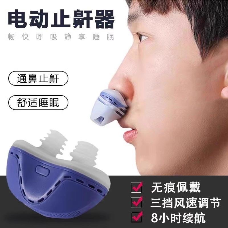 สินค้า ช้อปปิ้ง ใหม่ไฟฟ้า Snoring Stopper Snoring Snoring Anti-Snoring ขจัด Snoring Snoring การโกยจม
