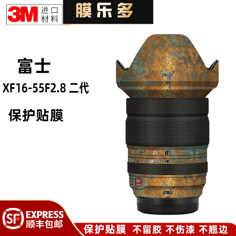 ฟิล์ม Lotto เหมาะสําหรับ Fuji XF16-55F2.8 ฟิล์มป้องกันเลนส์รุ่นที่สอง 1655 สติ๊กเกอร์เปลี่ยนสี 3M