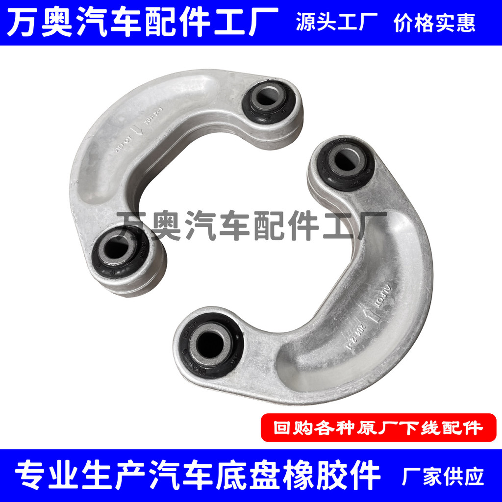 ขายตรงจากโรงงานเหมาะสําหรับ Bentley Huiteng A8 Flying Continental Front Balance Bar Boom Connection 